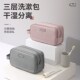 2024新款 出差洗簌用品浴兜收纳袋化妆包女士 高档旅行洗漱包男士