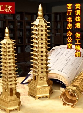 文昌塔纯铜摆件十三层九层学生9层13书桌摆件金榜题名