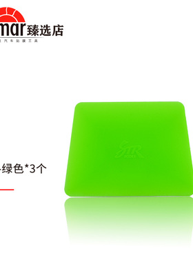 STR贴膜工具白色梯形 蓝色软刮板 塞边车身改色膜硬双面梯形刮板