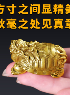 纯铜麒麟龙龟铜螃蟹貔貅皮丘黄铜手把件一对桌面摆件礼物家居饰品