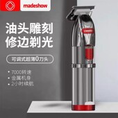 阿可美M6油头修边雕刻推光头专用理发器发型师电推剪家用儿童