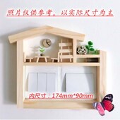 实木开关贴保护套墙贴家用插座面板防触电罩按钮开关装 饰边框遮丑
