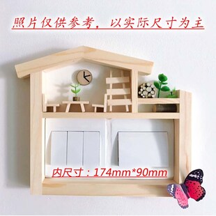 实木开关贴保护套墙贴家用插座面板防触电罩按钮开关装饰边框遮丑