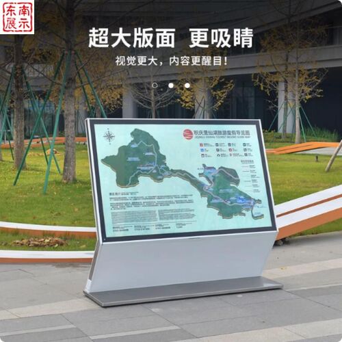 户外落地立式导视牌水牌指示牌楼层导向牌总平图索引台引导牌立牌