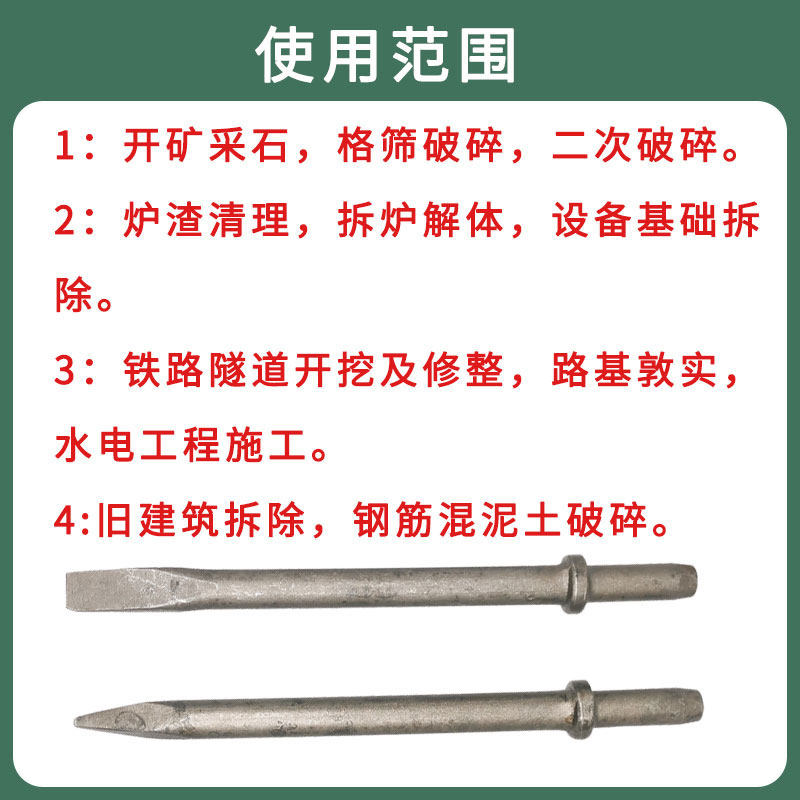 气动C4风镐头C6铲钎气铲头弹簧30/50/70/80cm/1米/1.5米尖扁镐钎图片