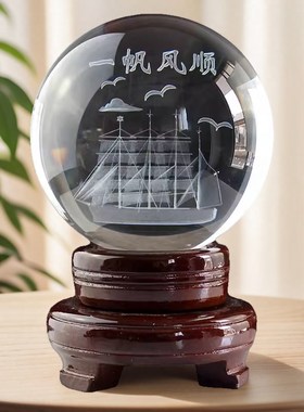 文昌塔水晶球摆件黄色水晶3d内雕一帆风顺客厅办公家居工艺装饰品