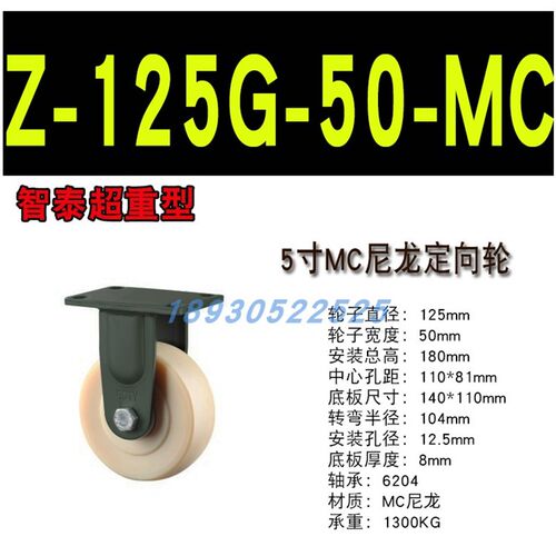 卓烨 智泰超重型脚轮4寸1吨万向轮尼龙刹车轮固定轮工业锰钢脚轮