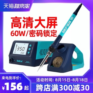 白光焊台60W智能数显可调温BK969S焊接维修工具套装恒温电烙铁