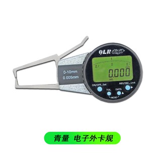 青量电子数显内外卡规5-15钳工0-20百分测头30-40内槽孔宽60包邮