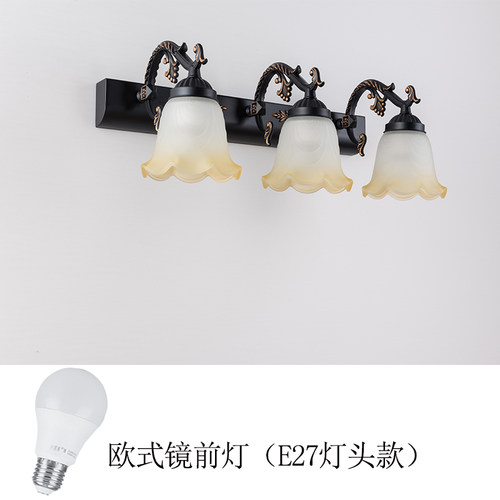 欧式镜前灯化妆间梳妆台台卫生间浴室防水防雾美式E27led灯泡镜灯
