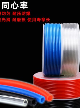 PU气管聚氨酯管气动空压管 PU85高压软管 气泵管6 10 12 16 18