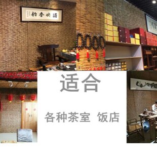 精编碳化复古芦苇帘子茶馆墙面天棚装饰禅意草席竹帘大卷帘定做