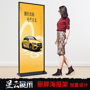 丽屏展架80x180防风广告牌展示架立式 海报架易拉宝门型立牌 落地式