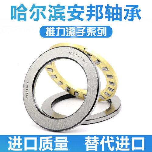 安邦推力滚子轴承 89408 89409 89410 89411 89412 89413 89414