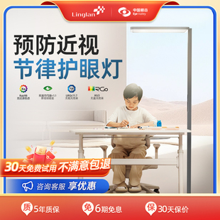 全光谱台灯学习专用儿童书桌钢琴灯阅读大路灯 灵蓝落地护眼灯立式