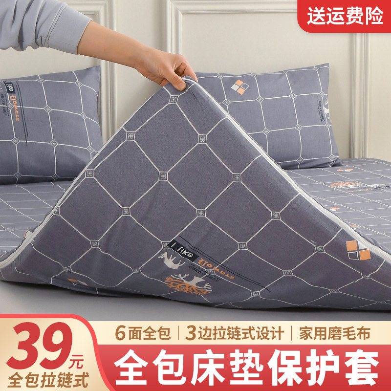 床垫外套保护罩六面全包床笠乳胶垫套棕垫拉链防尘罩榻榻米定制做