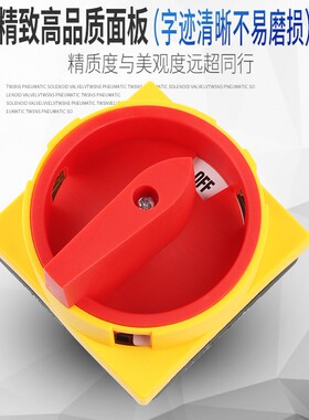 万能转换开关LW26GS-63/02-2 220V电源切断挂锁旋转机床负荷隔离