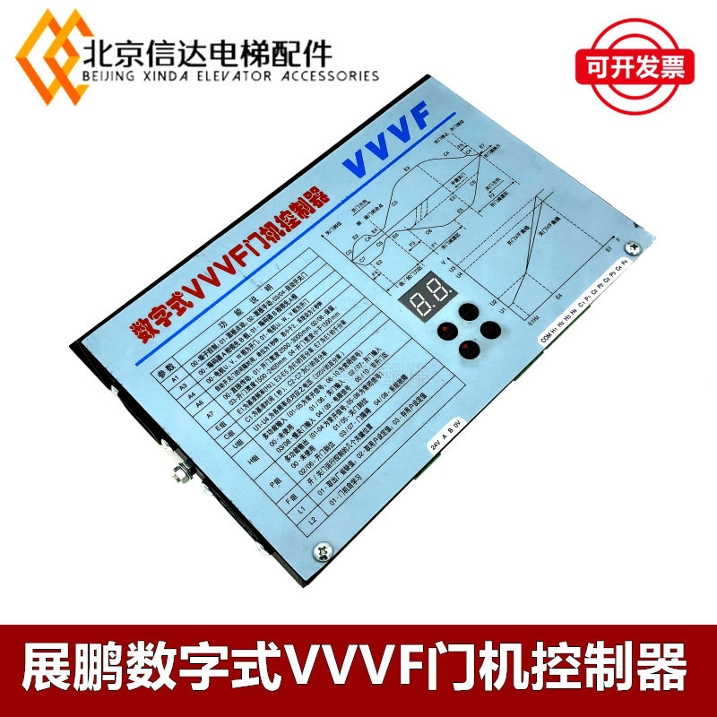 电梯配件展鹏门机变频器FE-D3000-A-G1-V/G1数字式VVVF门机控制器