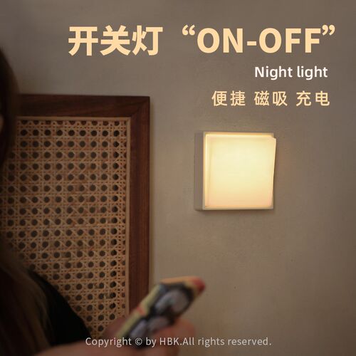 黑白客开关灯学生创意生日礼物床头LED起夜磁吸充电款调亮度定时