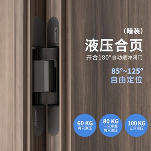 珂耐德隐形三维可调合页卧室房门液压合页内外开静音暗藏十字铰链