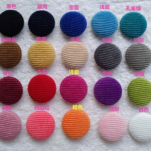 灯芯绒纽扣男女士宝宝衣服外套背带裤子大衣风衣毛衣睡衣袖口扣子