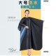 防水焗油围布不沾发理发店烫染围布剪发围布理发专用围布防静电