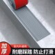 台阶防滑垫自粘PVC免胶自粘贴家用可擦洗地垫室外楼梯斜坡防滑垫