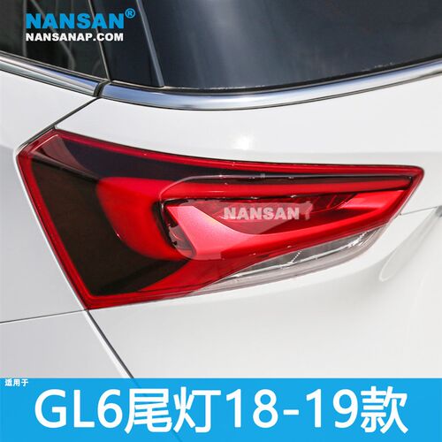 适用于别克GL6后尾灯1819款 别克GL6倒车灯刹车灯尾灯罩总成N43