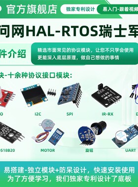 韦东山STM32F103最小板小蓝丸RTOS开发课程入门上手单片机开发