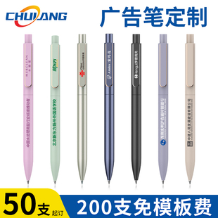 50支定制logo按动广告笔商务签字笔金属漆重手感按动 免定制费