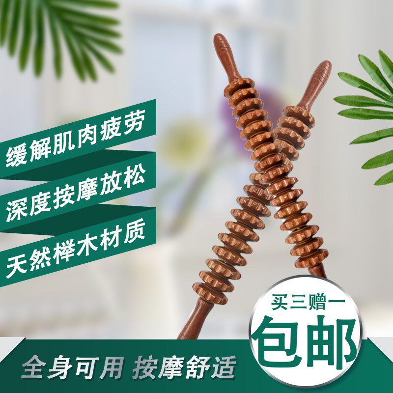 天然 实木 优质瑜伽棒 经络轮 按摩肌肉放松手动滚轴滚轮健身棒长