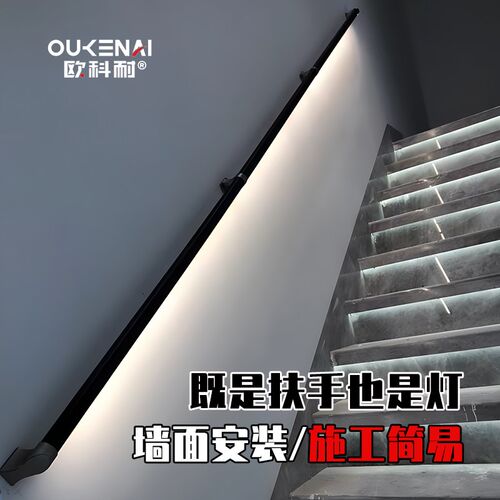 带LED灯扶手墙面安装楼梯扶手铝合金无主灯线性灯发光扶手可定制