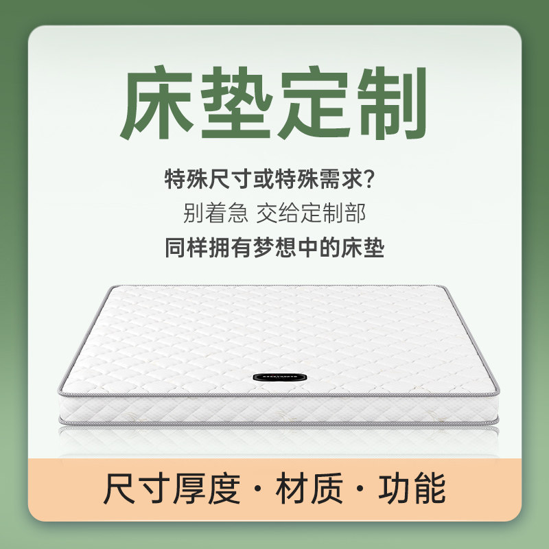 弹簧椰棕乳胶床垫定制任意尺寸软硬大学生宿舍单人拆洗折叠车载薄