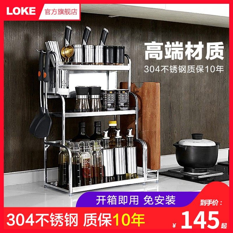 304不锈钢调料调味品架子厨房置物架台面多功能调味料作料收纳盒