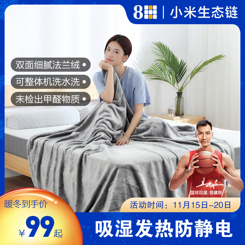 8H吸湿发热舒享毯春秋加厚保暖双面法兰绒毯子空调午睡毯盖毯被单
