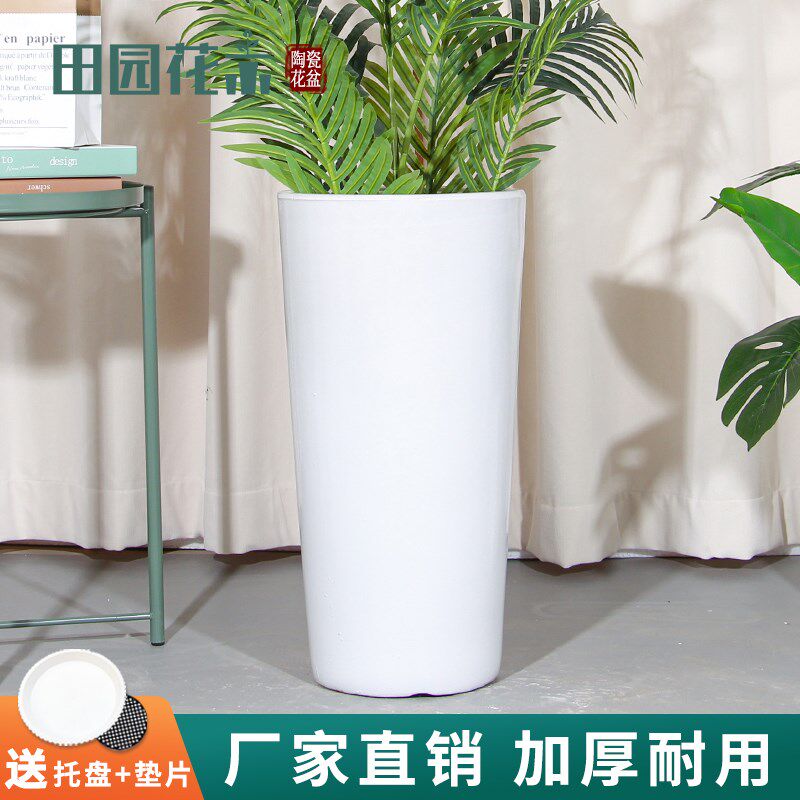 花盆陶瓷大号家用客厅阳台白色高锥形发财树绿植花瓶植物盆栽花盘