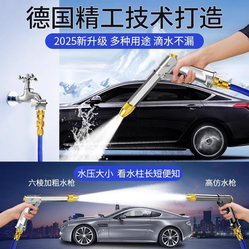 高压水枪洗车家用水管软管接自来水强力洗地浇花喷水枪伸缩管神器