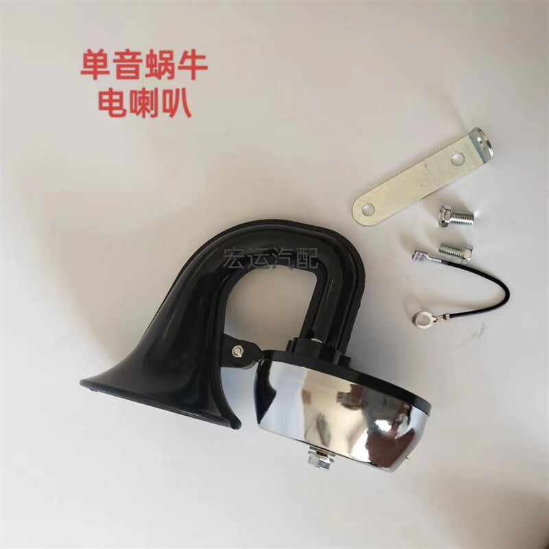 12v24v蜗牛喇叭超响汽车高低双音警鸣笛防水摩托车通用货车电喇叭