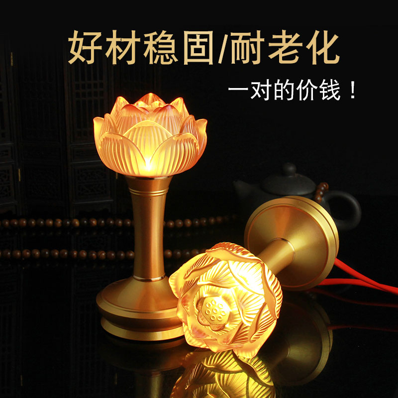 LED七彩莲花灯水晶琉璃家用工艺品插电荷花灯长明灯烛台灯 一对