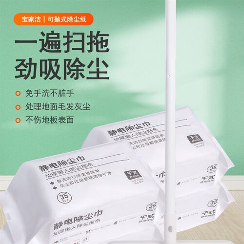 新品加厚静电除尘纸吸猫毛灰尘一次性懒人免手洗静电拖把替换布