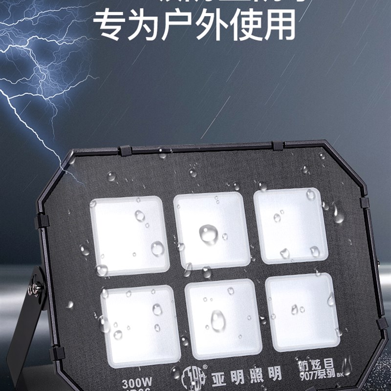 篮球场防眩目投光灯户外学校操场体育馆大功率300W超亮led泛光灯