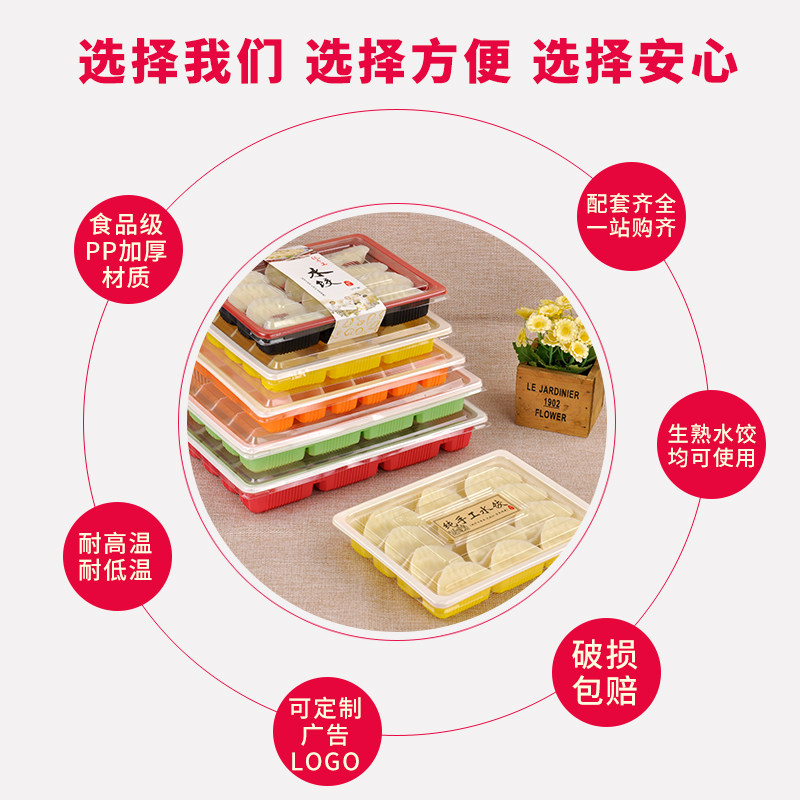 饺子盒一次性15 20格水饺盒打包外卖速冻饺盘快餐盒商用带盖分格
