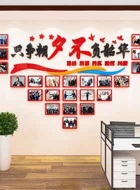 只争朝夕不负韶华励志墙贴公司企业激励文字标语办公室文化墙装饰