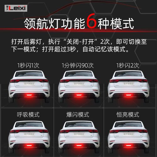 适用于第二代长安CS55 plus巡航灯后雾灯防追尾警示灯led领航灯