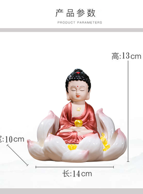 陶瓷保平安莲花如来佛像观音菩萨客厅中式玄关创意家居装饰品摆件