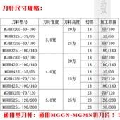 数控割刀刀片端面槽刀大切深车刀切断刀粒切槽刀杆端面深槽加长刀