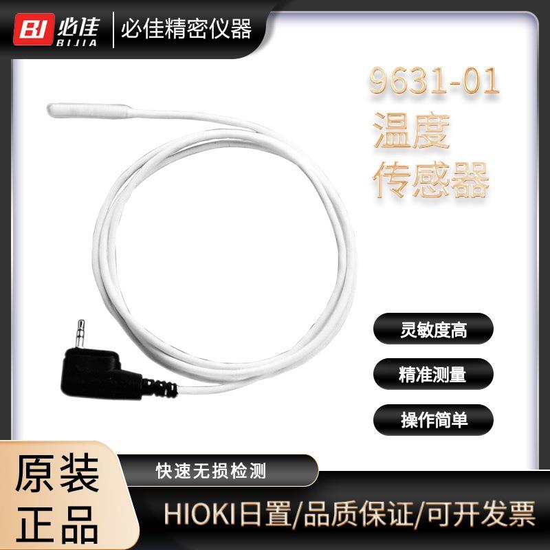 高压绝缘电阻计9631-010203040511142124传感器