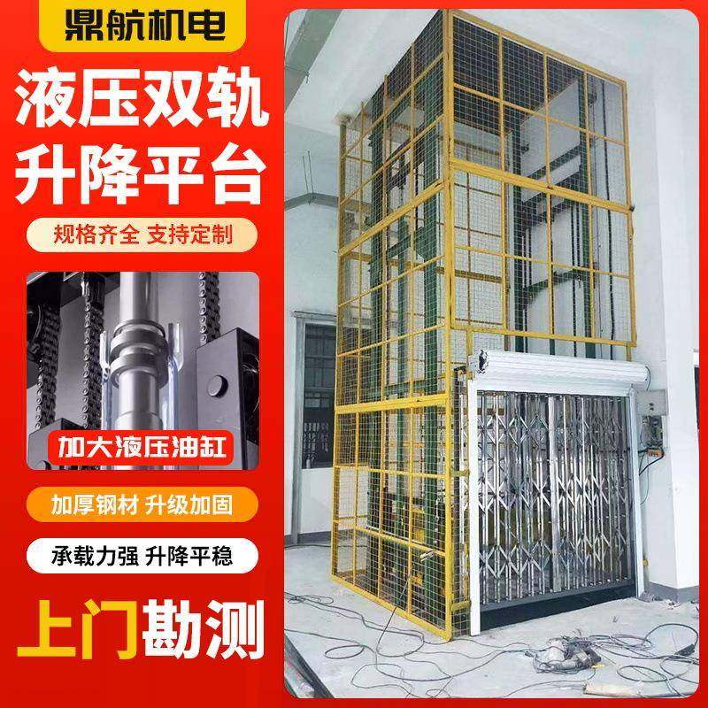 升降货梯厂家仓库厂房用电动液压货梯升降平台固定式导轨升降货梯,搬运/仓储/物流设备,其他起重搬运设备,淘宝优惠券,粉丝福利购,淘宝优惠卷