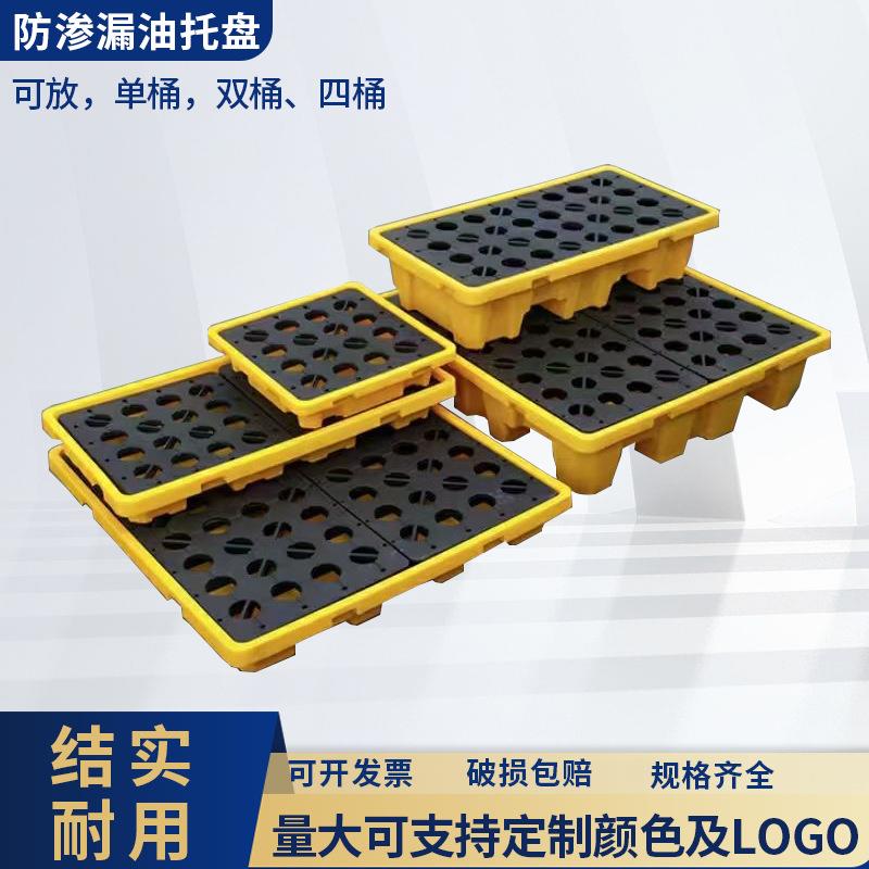 防渗漏油托盘危化学品防溢盛漏平台实验室接油桶防漏塑料托盘