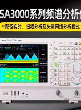 多功能集实时频谱分析与矢量网络分析功能RSA3000系列